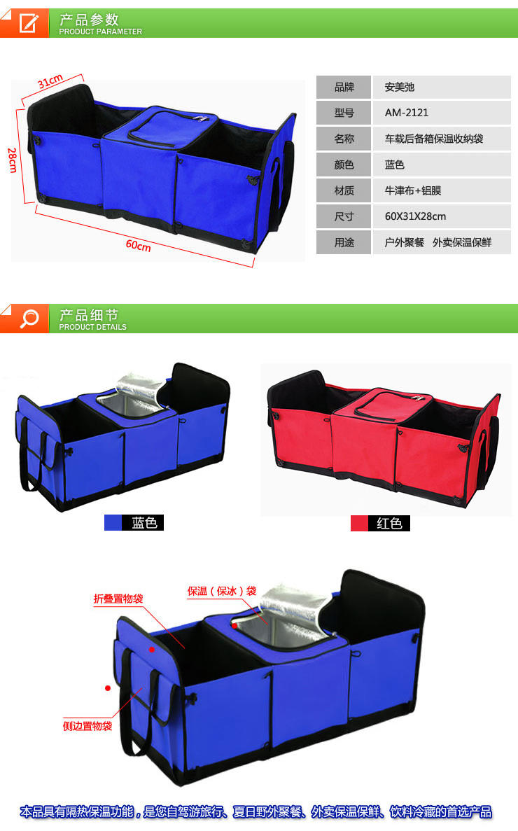 安美弛 车载后备箱保温收纳袋 AM-2121