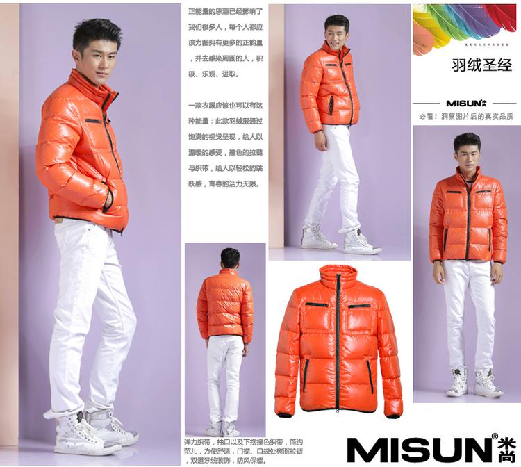 米尚misun2013秋冬新款男士时尚撞色拉链休闲短款羽绒服冬装外套