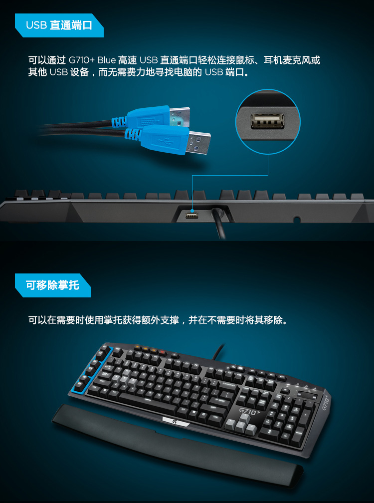 罗技G710+ Blue 机械游戏键盘