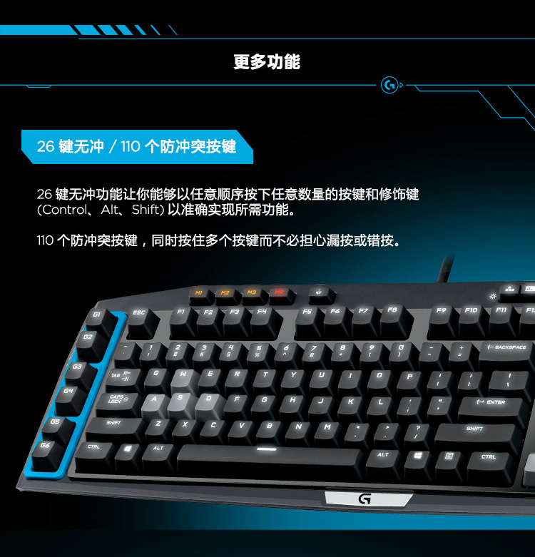 罗技G710+ Blue 机械游戏键盘