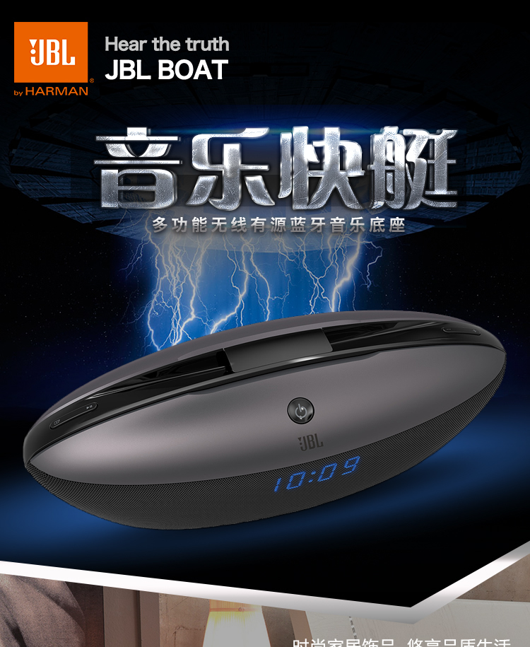 JBL BOAT 音乐快艇 蓝牙音箱  珠光白