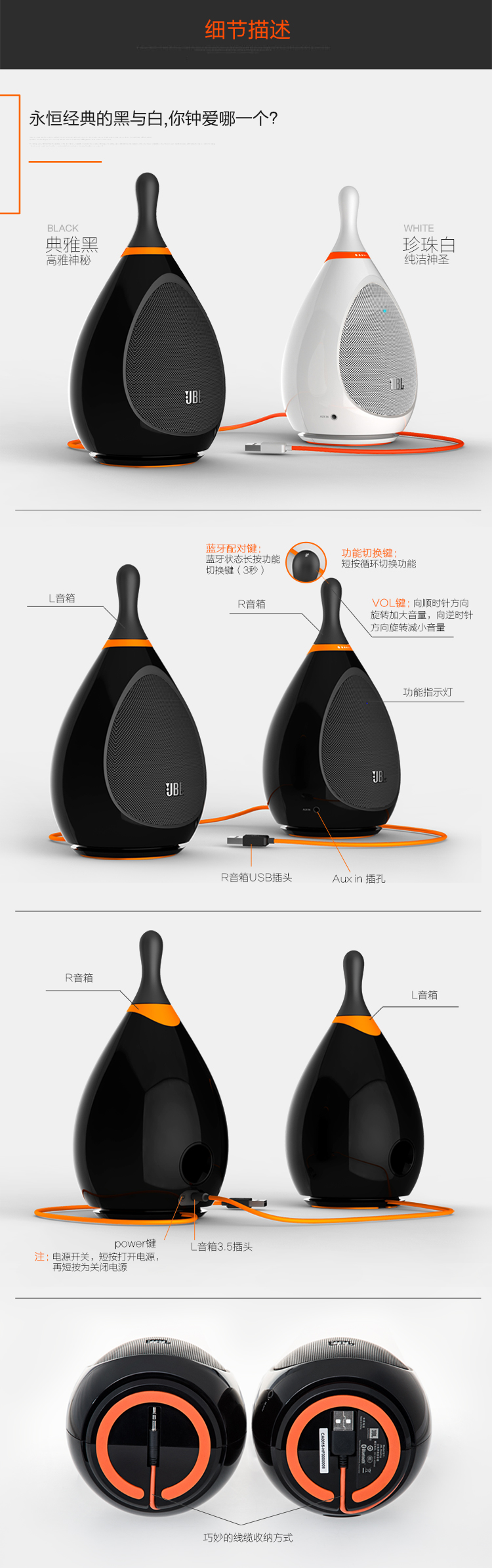 JBL BOWLING 音乐保龄---白色