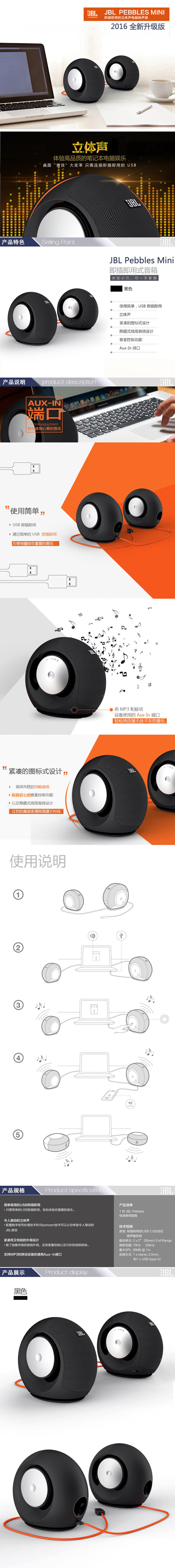 JBL Pebbles mini 音乐蜗牛电脑小音箱 黑色