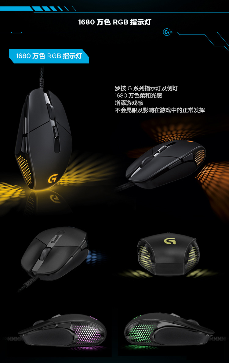 罗技 G303 DEADALUS APEX 游戏鼠标