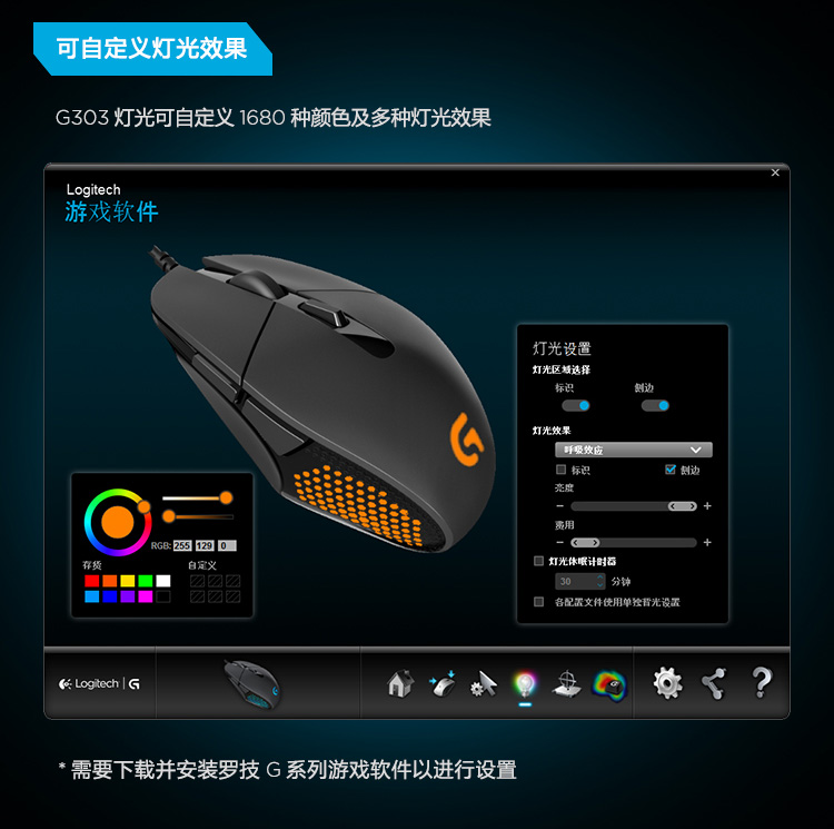 罗技 G303 DEADALUS APEX 游戏鼠标