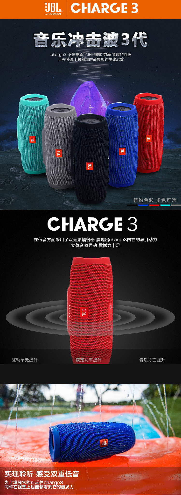 JBL  Charge3  无线蓝牙音箱--蓝