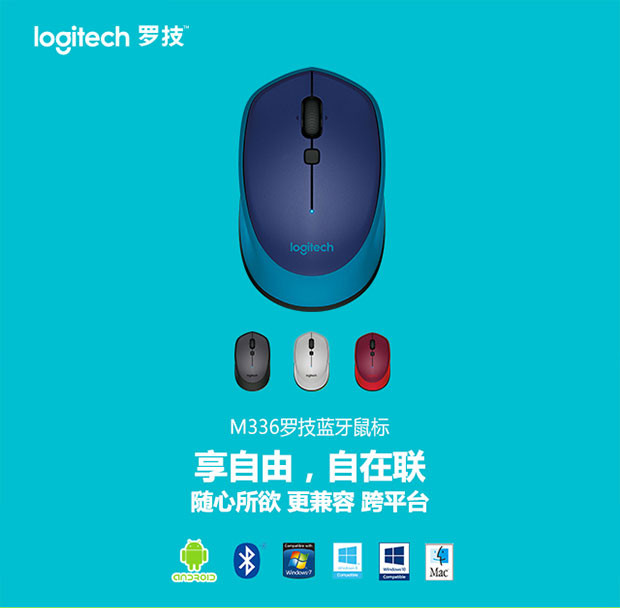 罗技/Logitech 蓝牙鼠标M336-灰色