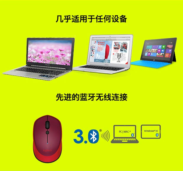 罗技/Logitech 蓝牙鼠标M336-红色