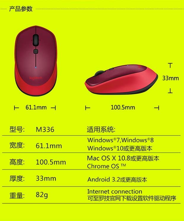 罗技/Logitech 蓝牙鼠标M336-红色