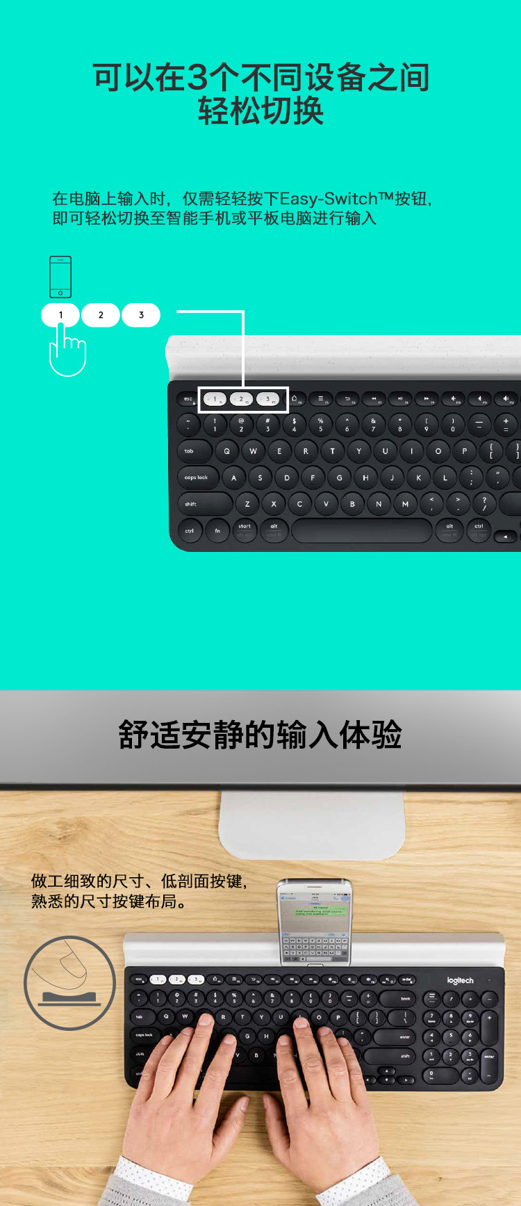 罗技无线键盘 K780