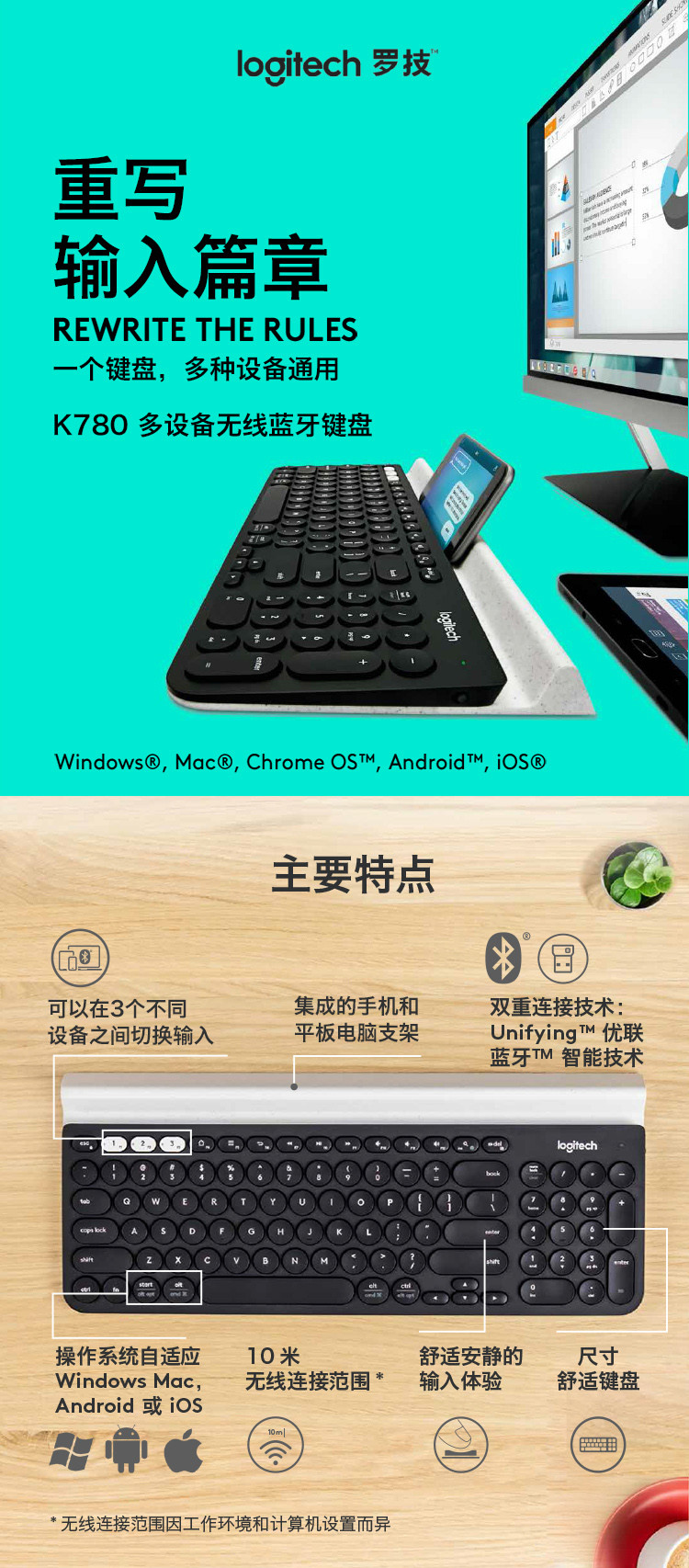 罗技无线键盘 K780