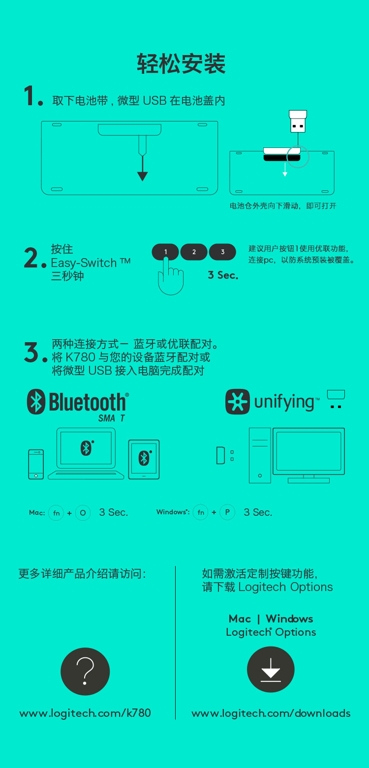 罗技无线键盘 K780