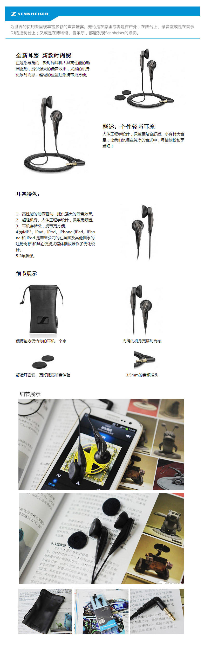 森海塞尔/Sennheiser MX375