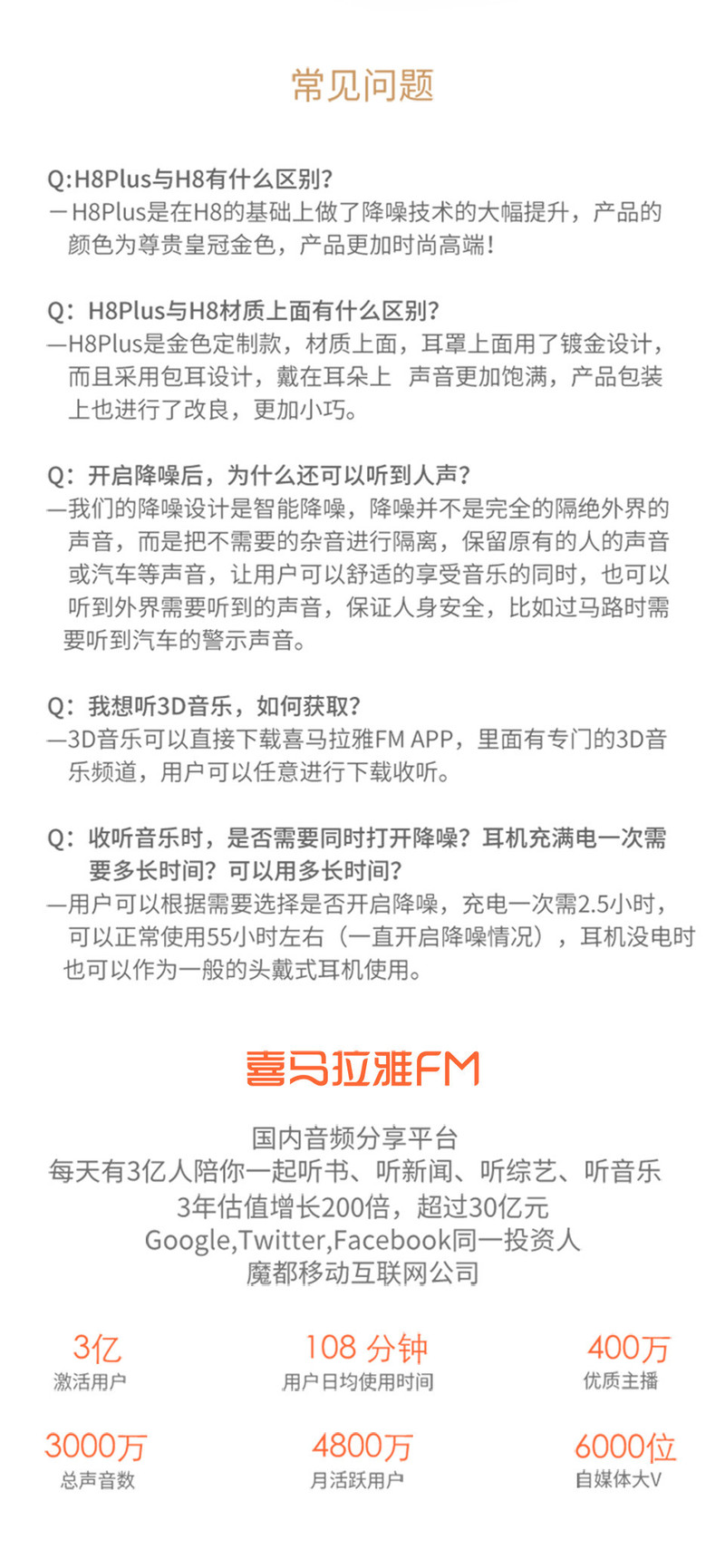 喜马拉雅好声音  H8P 主动降噪耳机