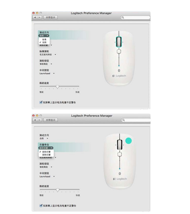 罗技无线蓝牙鼠标M558