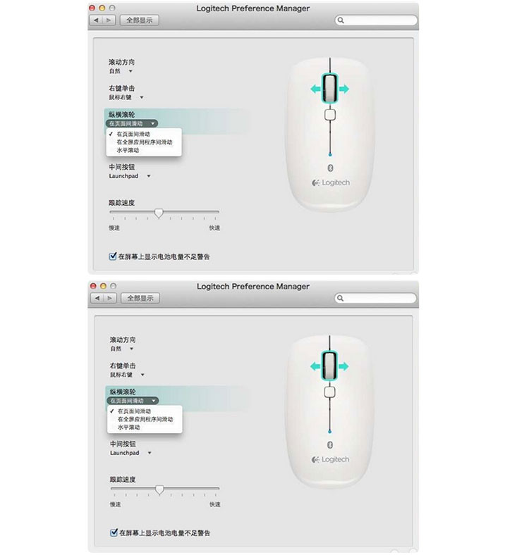 罗技无线蓝牙鼠标M558