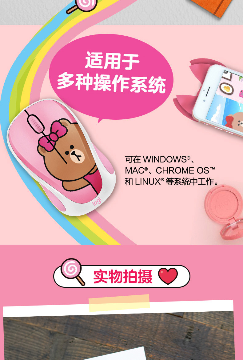 罗技 LINE FRIENDS®无线鼠标-CONY