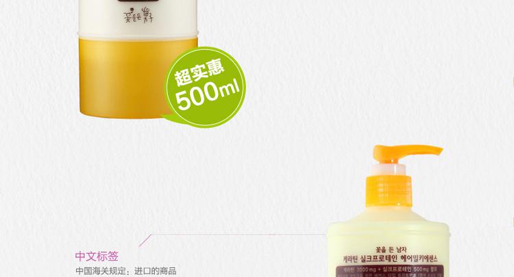 韩国所望氨基蚕丝蛋白洗发水牛奶免洗护发素