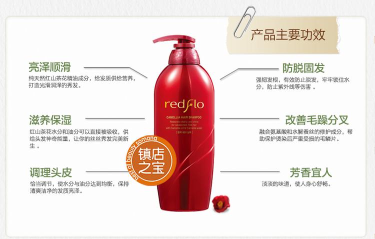 明星套装 韩国所望红山茶花洗发水750ml+焗油发膜500ml进口正品