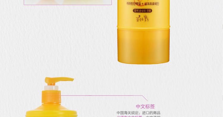 韩国所望氨基蚕丝蛋白洗护套装洗发水发膜