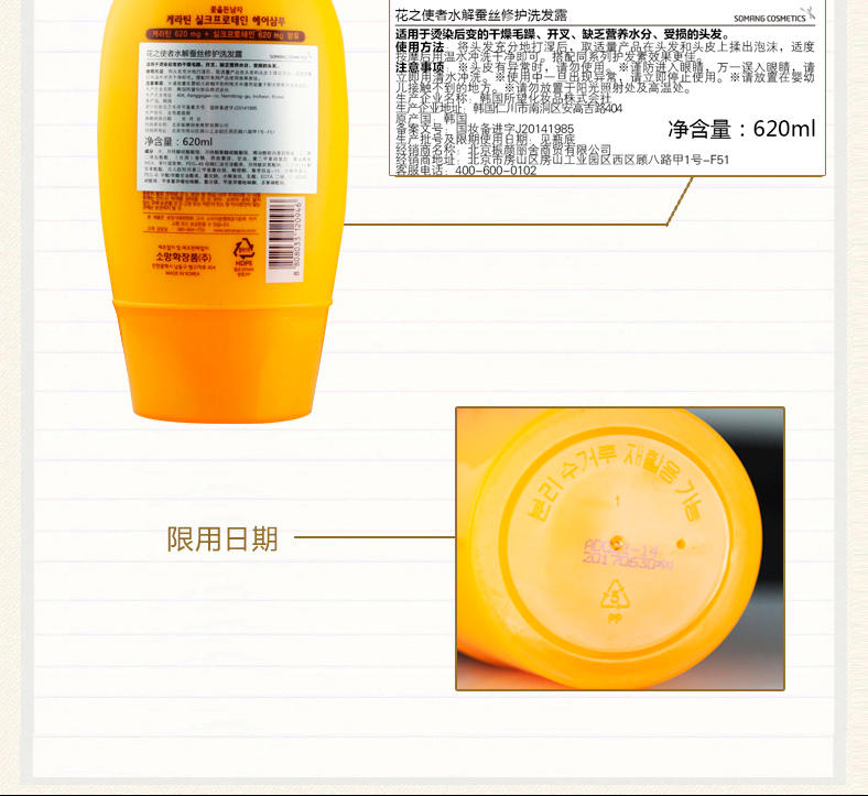 原装进口韩国所望水解蚕丝洗发露620ml深层修复受损发顺滑滋养