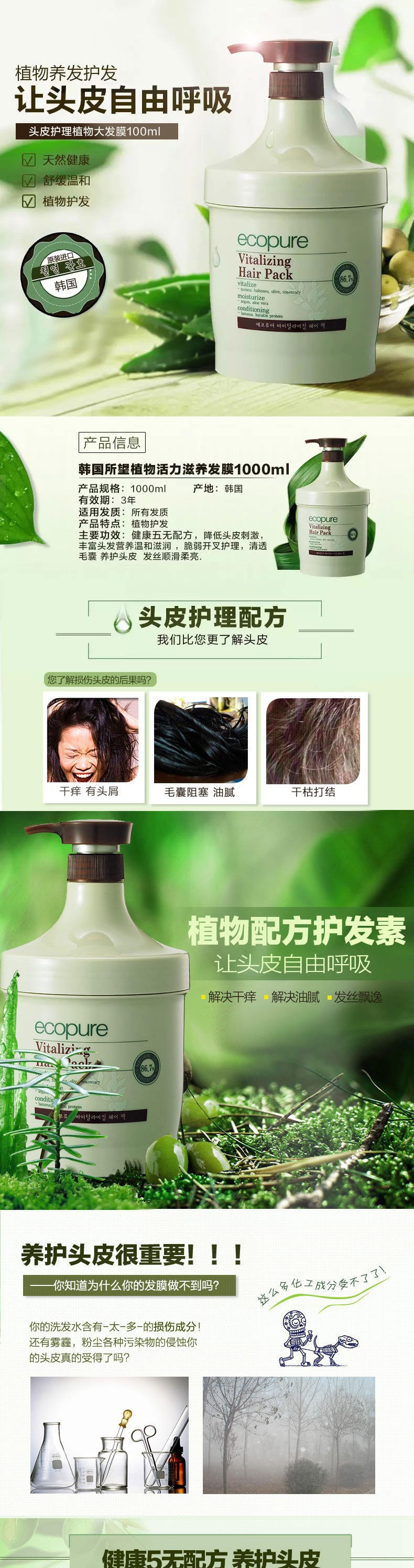 正品所望植物活力滋养发膜1000ml