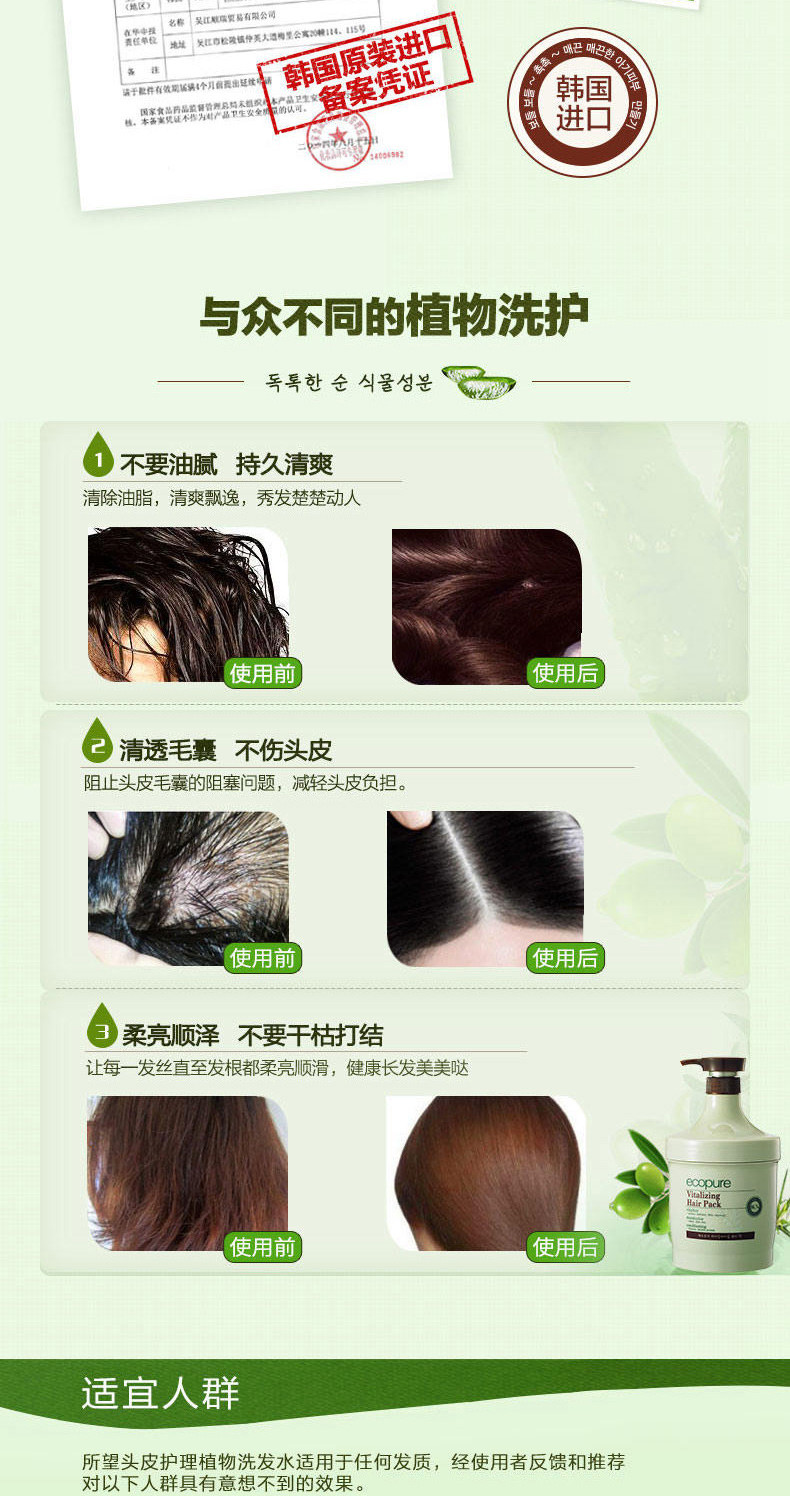 正品所望植物活力滋养发膜1000ml