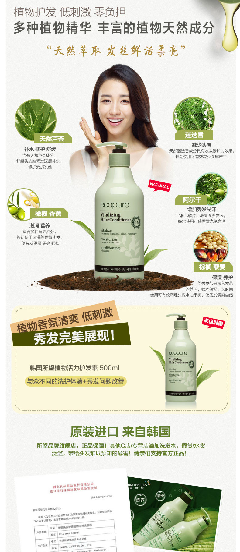 所望SOMANG植物活力滋养护发素500ml