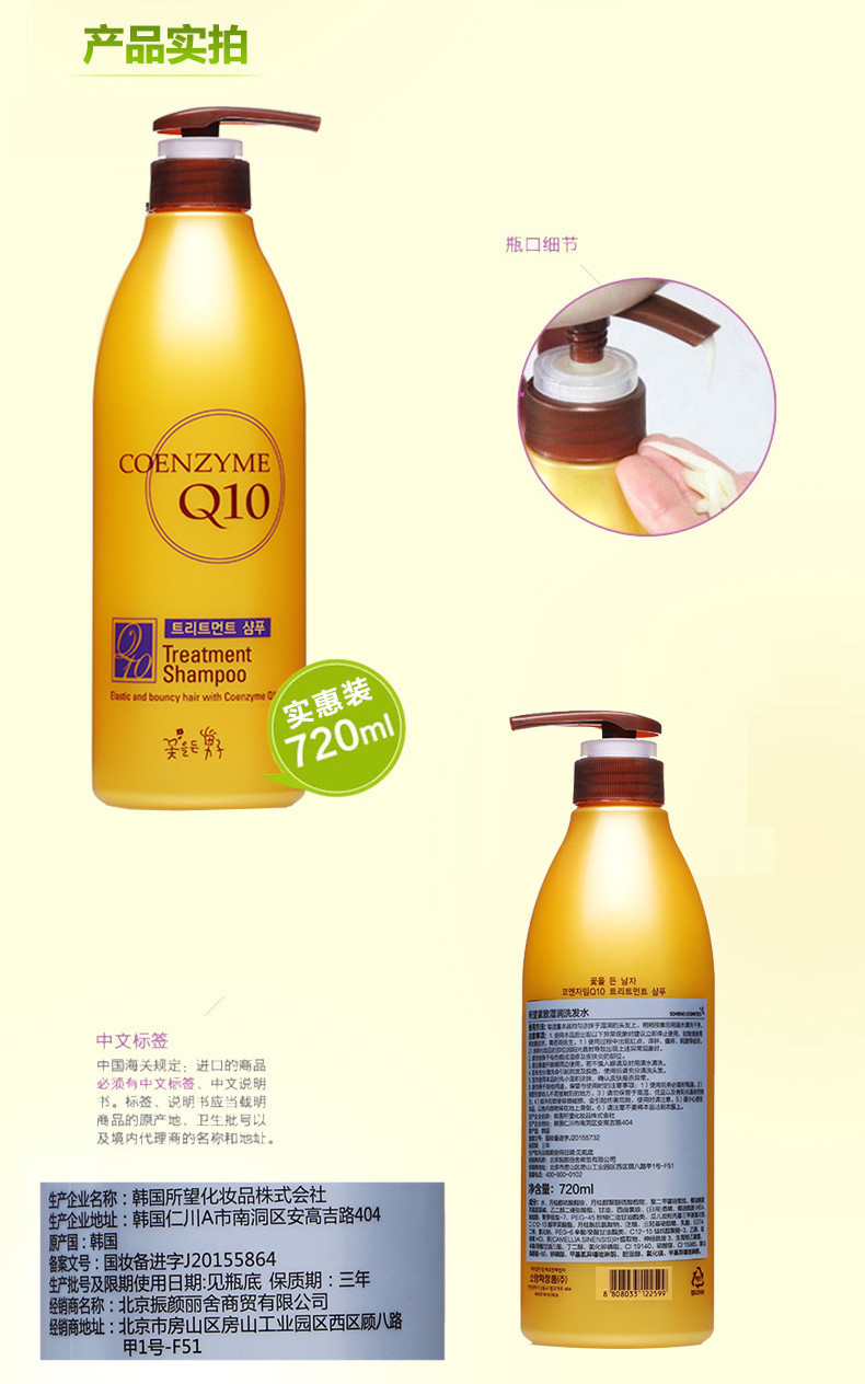 所望辅酶Q10洗发水+护发素720ml弹力滋养男女通用