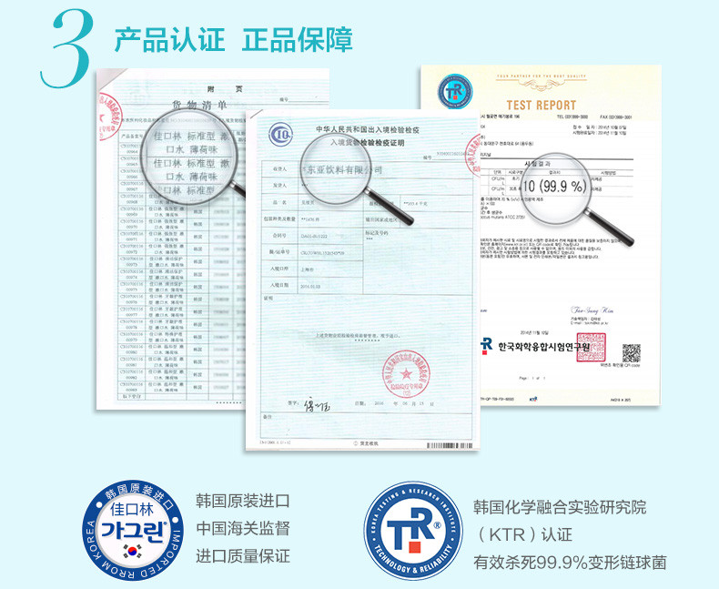 【邮乐特卖】佳口林 温和漱口水薄荷味100ml便携装（不含酒精）