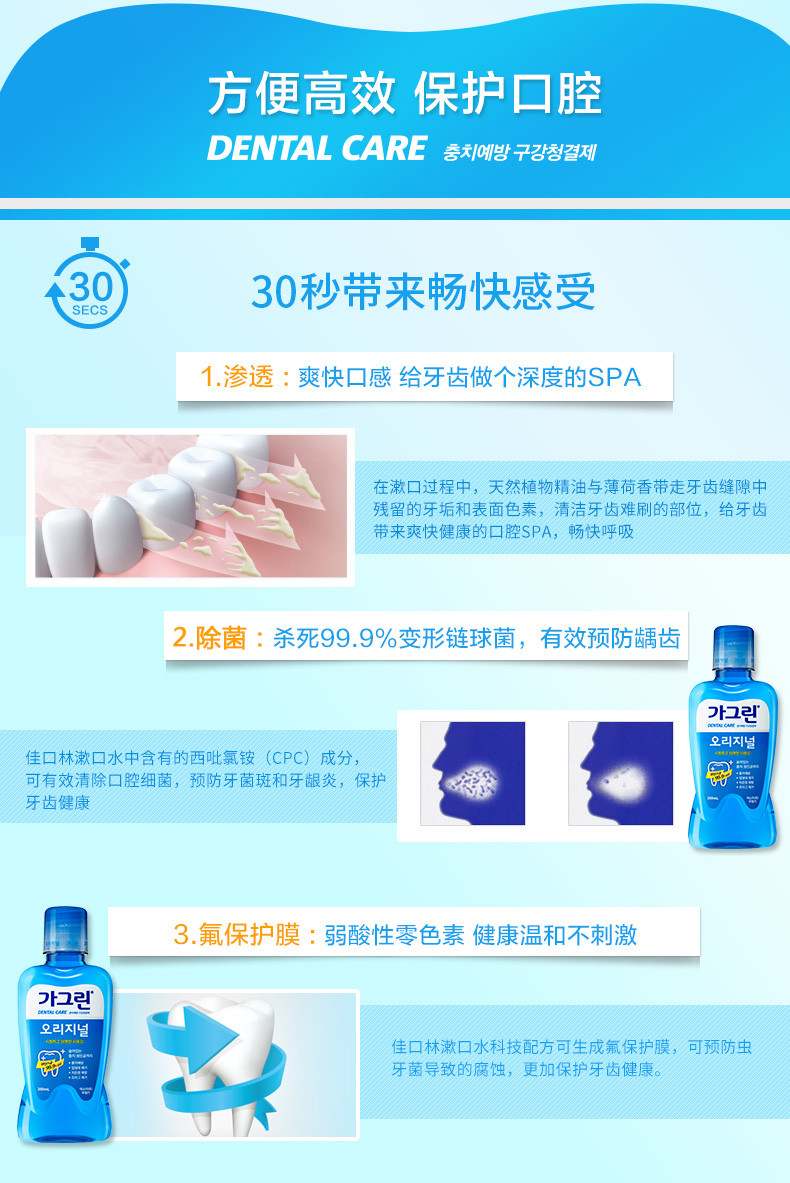 【邮乐特卖】佳口林漱口水抑菌去除口臭250ml