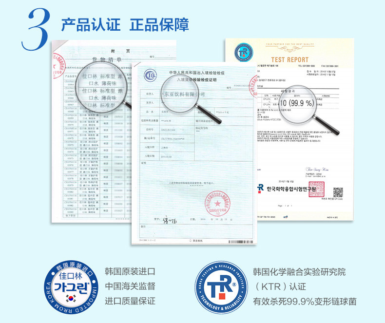 【邮乐特卖】佳口林进口漱口水深层清洁去牙渍250ml