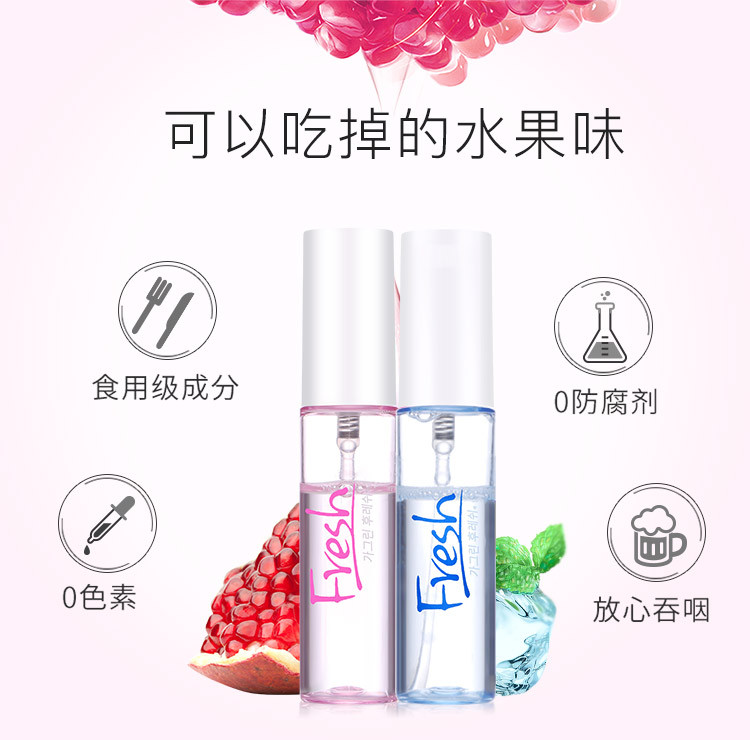 【邮乐特卖】佳口林 口腔喷雾 口喷口气清新剂10ml 劲爽薄荷味