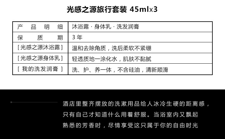 芭迪乐园沐浴套装便携旅行装沐浴套装身体乳沐浴露洗发膏