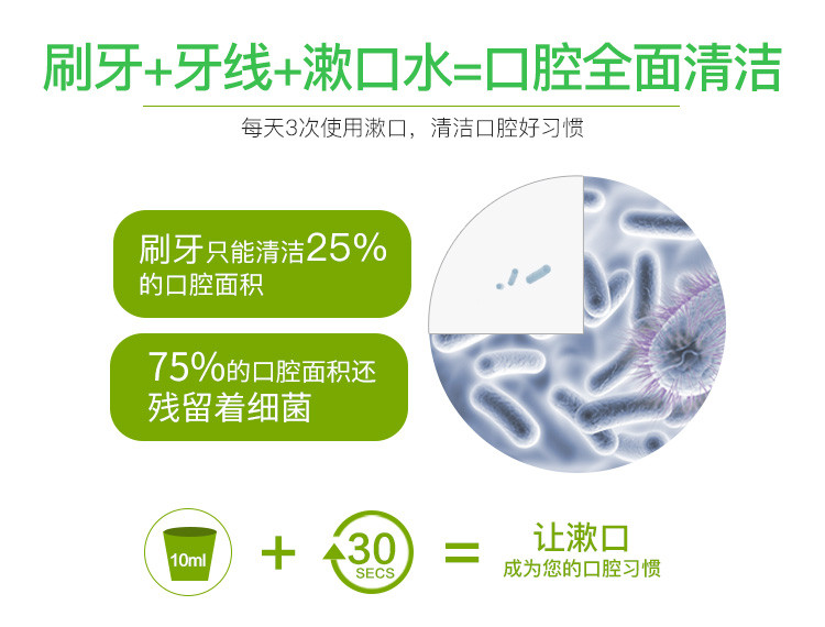 佳口林 漱口水 抑菌去口臭青柠味100ml便携装(原装进口) 3只装