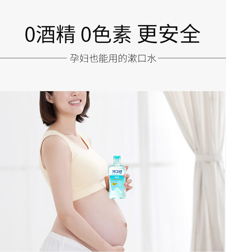 佳口林进口无酒精漱口水薄荷味温和型250ml