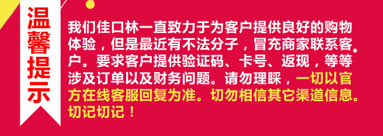 佳口林漱口水除口臭去牙渍薄荷味强效型380ml