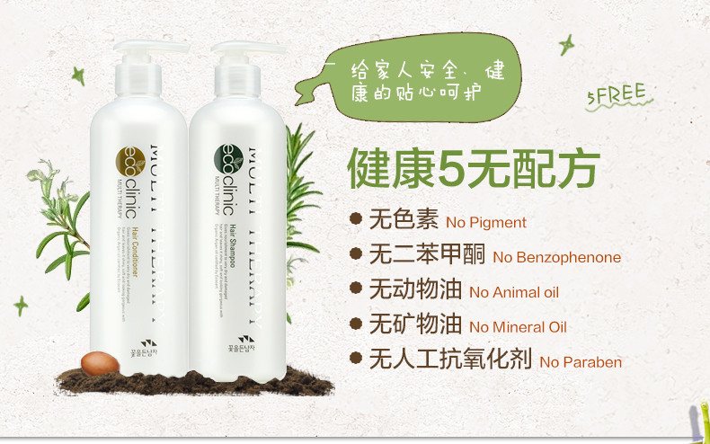 韩国所望植物蚕丝洗发水500ml+ 护发素500ml