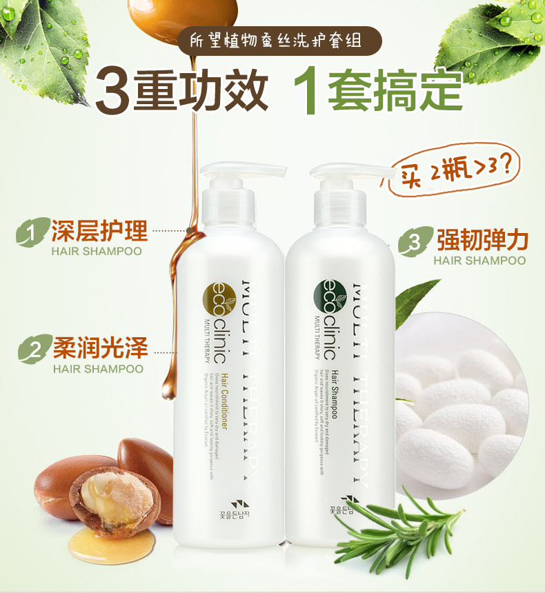 韩国所望植物蚕丝洗发水500ml+ 护发素500ml