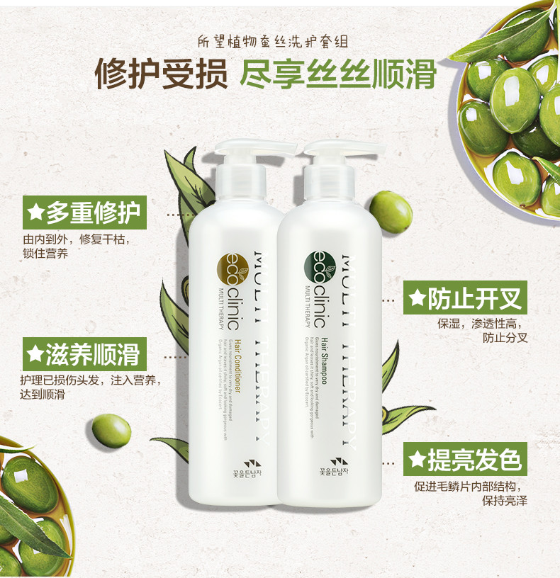 韩国所望植物蚕丝洗发水500ml+ 护发素500ml