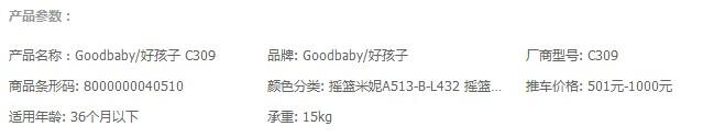 goodboy好孩子GBYEC-C309-H-XL时尚婴儿推车 双向可平躺 宽敞大气全蓬选择婴儿童车