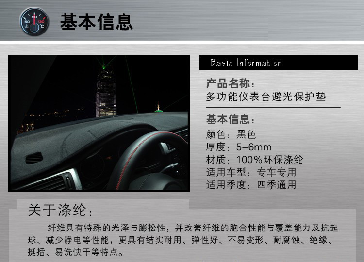 飞石 专车专用汽车仪表台避光垫 东风车型系列