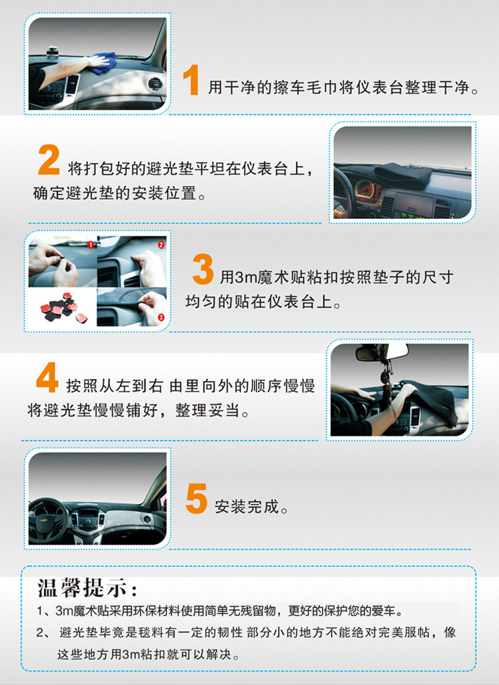 飞石 专车专用汽车仪表台避光垫 东风车型系列