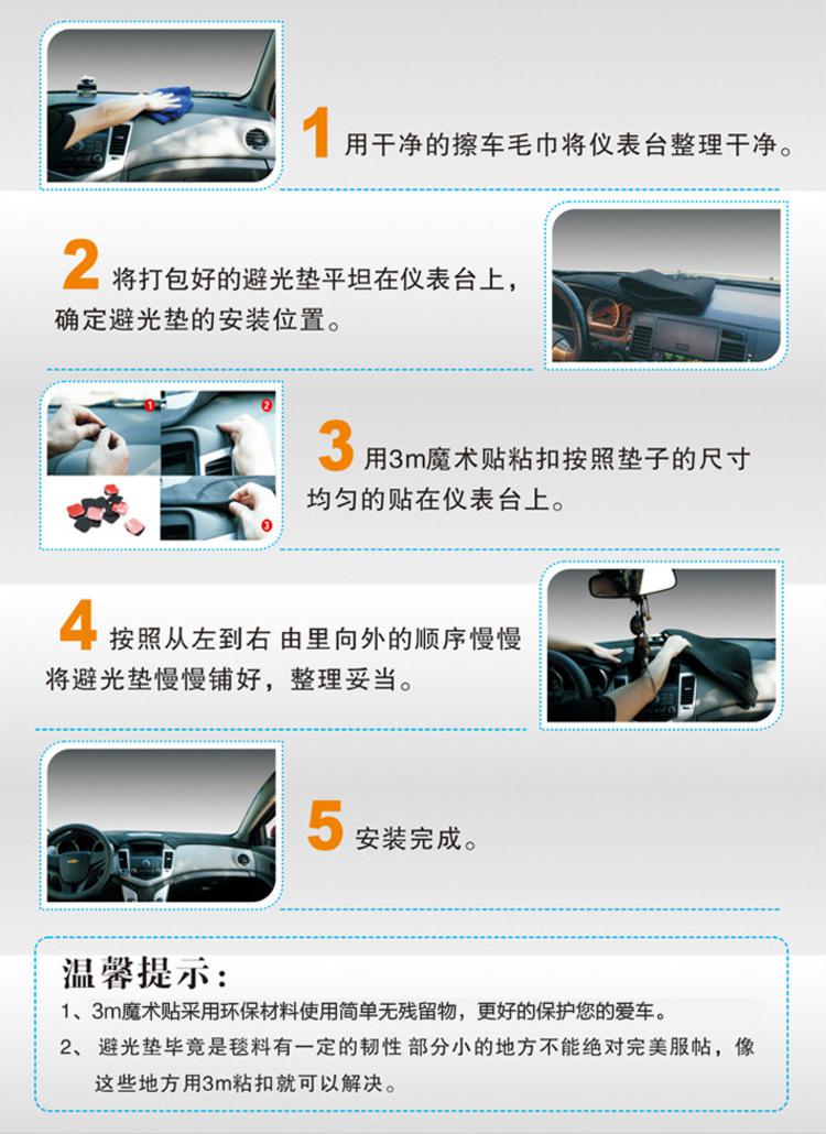 飞石 专车专用汽车仪表台避光垫 凯迪拉克车型系列