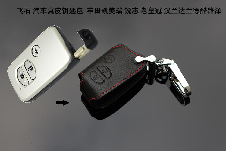 飞石 专车专用真皮钥匙包 钥匙扣