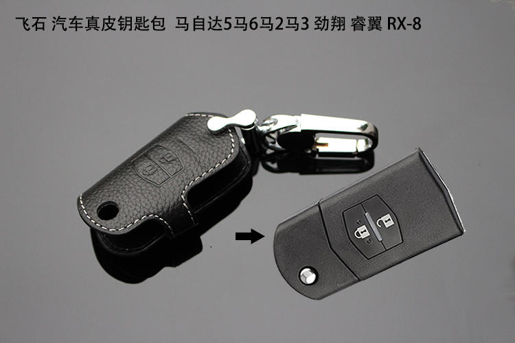 飞石 专车专用真皮钥匙包 钥匙扣