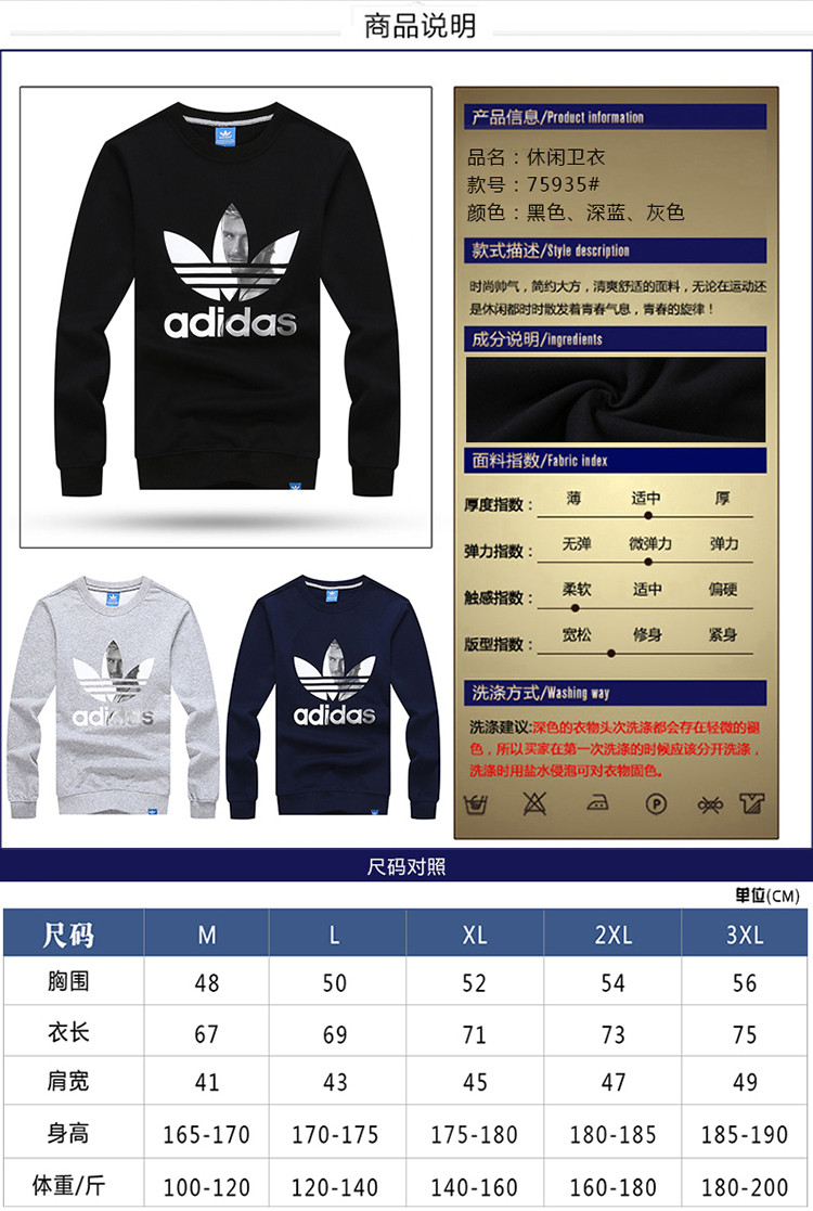 阿迪达斯/ADIDAS 卫衣男新款休闲圆领长袖运动上衣