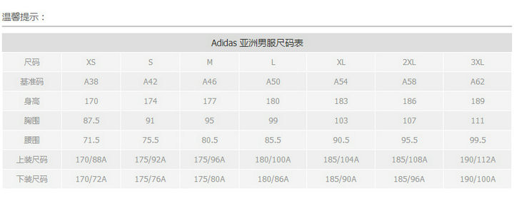 阿迪达斯/ADIDAS 速干透气运动休闲圆领短袖 T恤