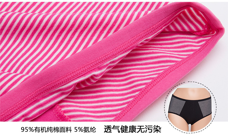 【3条装】包邮好安怡 条纹纯棉 女 三角内裤舒适透气/ 短裤颜色随机XS018