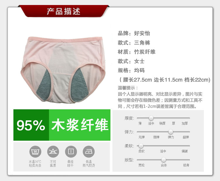 【3条装】包邮好安怡 女士 竹炭纤维光版内裤 舒适透气短裤  颜色随机XS021